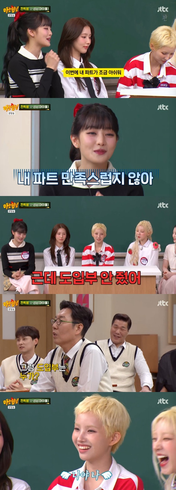 아이들