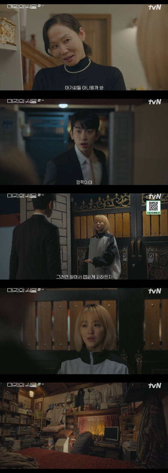 /사진=tvN 토일드라마 &#039;미지의 서울&#039; 방송화면