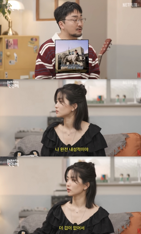 /사진=&#039;넷플릭스 코리아&#039; 영상화면 캡쳐