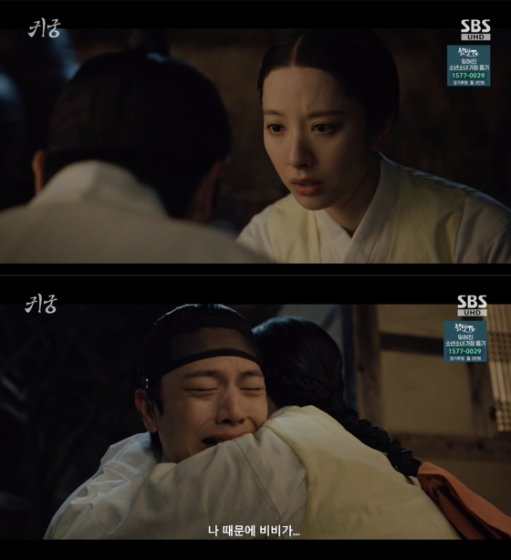 /사진=&#039;귀궁&#039; 방송화면 캡쳐