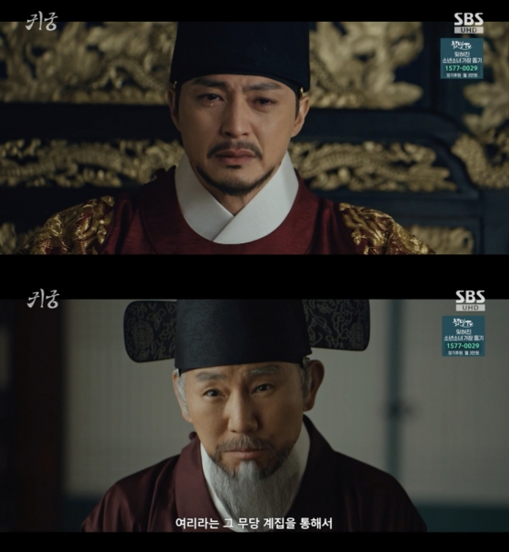 /사진=&#039;귀궁&#039; 방송화면 캡쳐