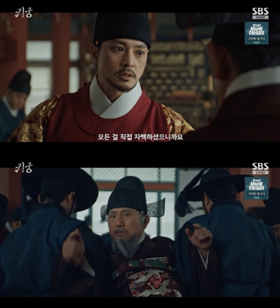 /사진=&#039;귀궁&#039; 방송화면 캡쳐