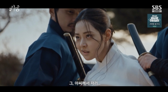 /사진=&#039;귀궁&#039; 방송화면 캡쳐