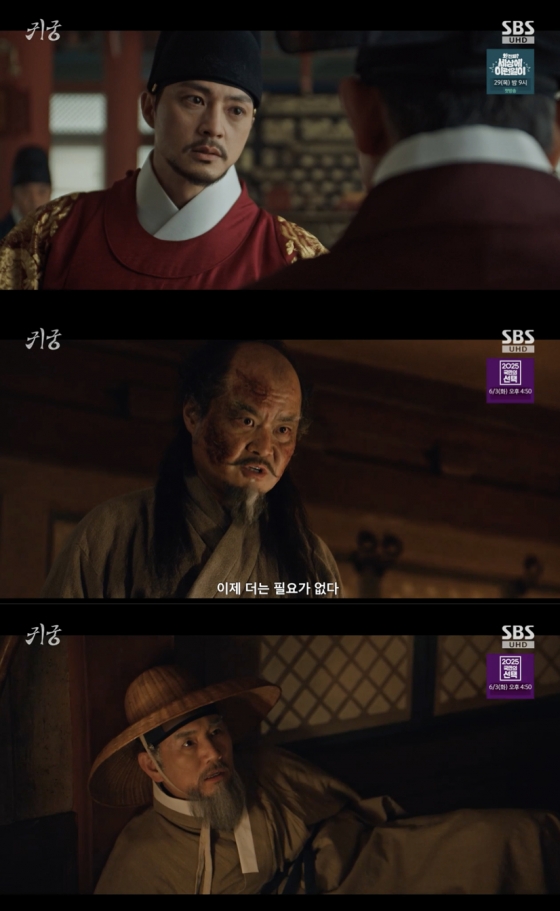 /사진=&#039;귀궁&#039; 방송화면 캡쳐