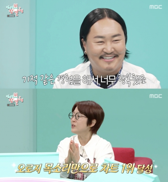 /사진=&#039;전지적참견시점&#039; 방송화면 캡쳐