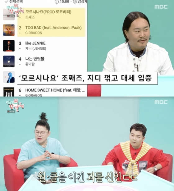 /사진=&#039;전지적참견시점&#039; 방송화면 캡쳐