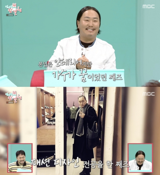 /사진=&#039;전지적 참견 시점&#039; 방송화면 캡쳐