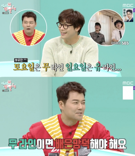 /사진=&#039;전지적 참견 시점&#039; 방송화면 캡쳐