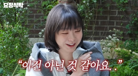김다미 /사진=유튜브 채널 &#039;요정재형&#039; 캡처
