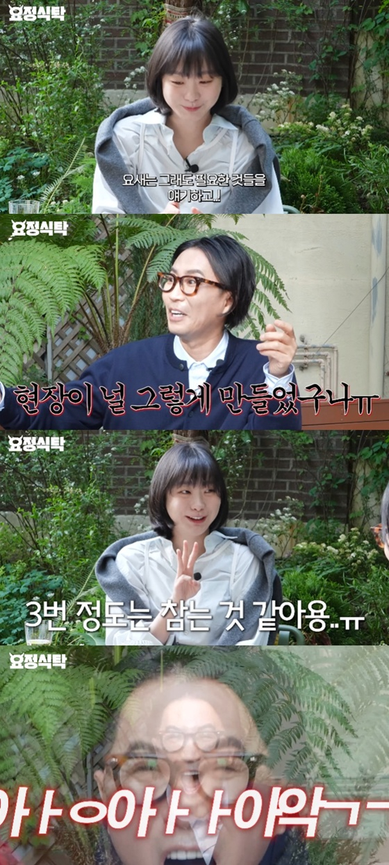 /사진=유튜브 채널 &#039;요정재형&#039; 캡처