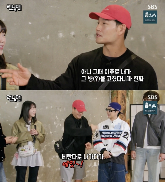 /사진=&#039;런닝맨&#039; 방송화면 캡쳐