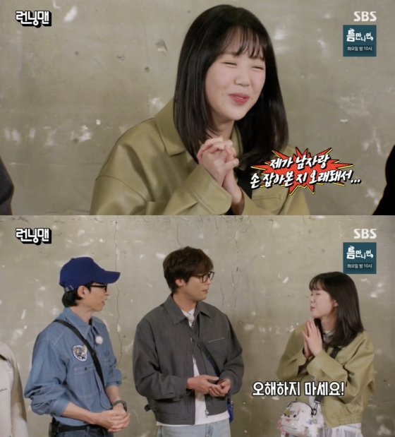 /사진=&#039;런닝맨&#039; 방송화면 캡쳐