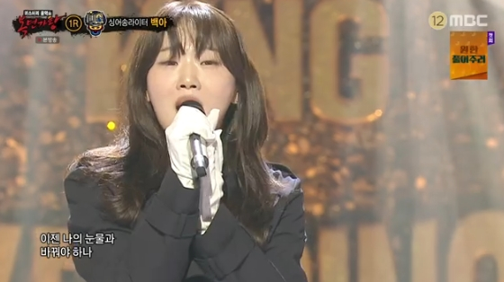 /사진=MBC &#039;복면가왕&#039; 방송화면