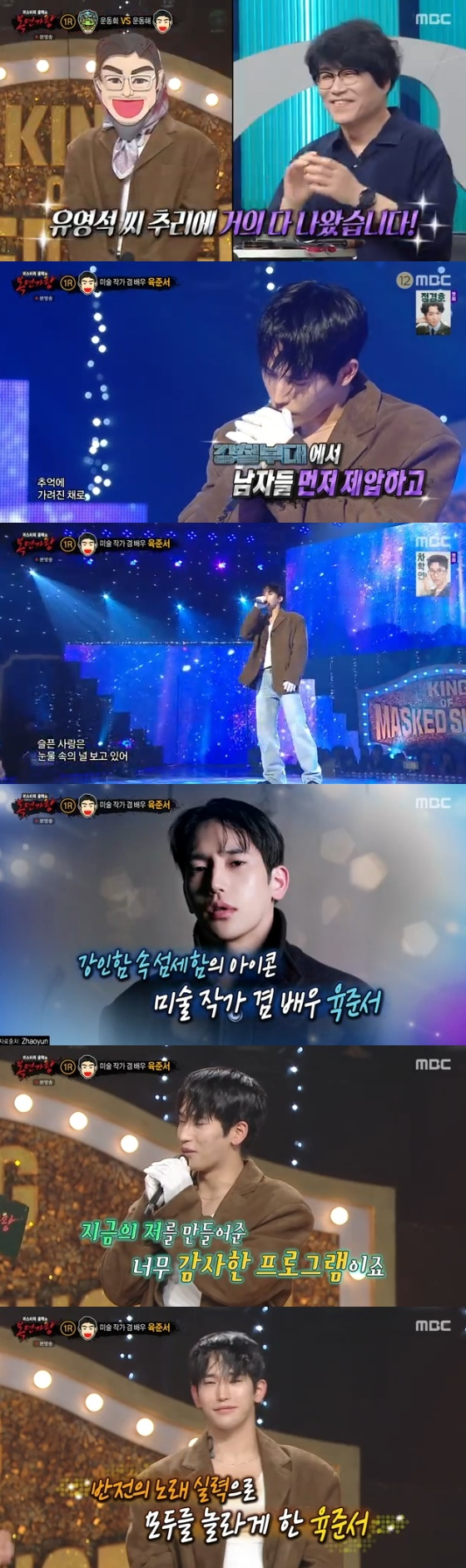 /사진=MBC &#039;복면가왕&#039; 방송화면
