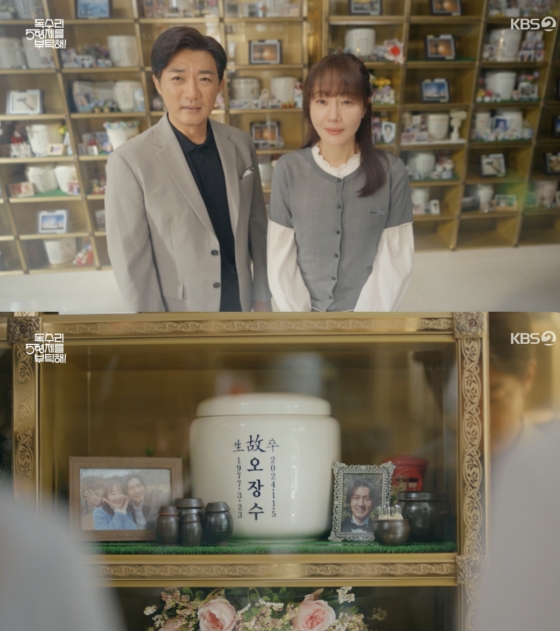 /사진=&#039;독수리 5형제를 부탁해! 영상화면 캡쳐
