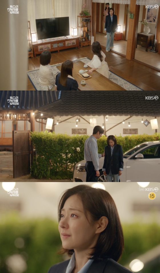/사진=&#039;독수리 5형제를 부탁해!&#039; 방송화면 캡쳐