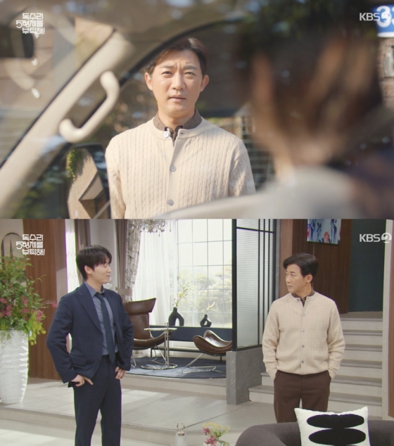 /사진=&#039;독수리 5형제를 부탁해!&#039; 방송화면 캡쳐