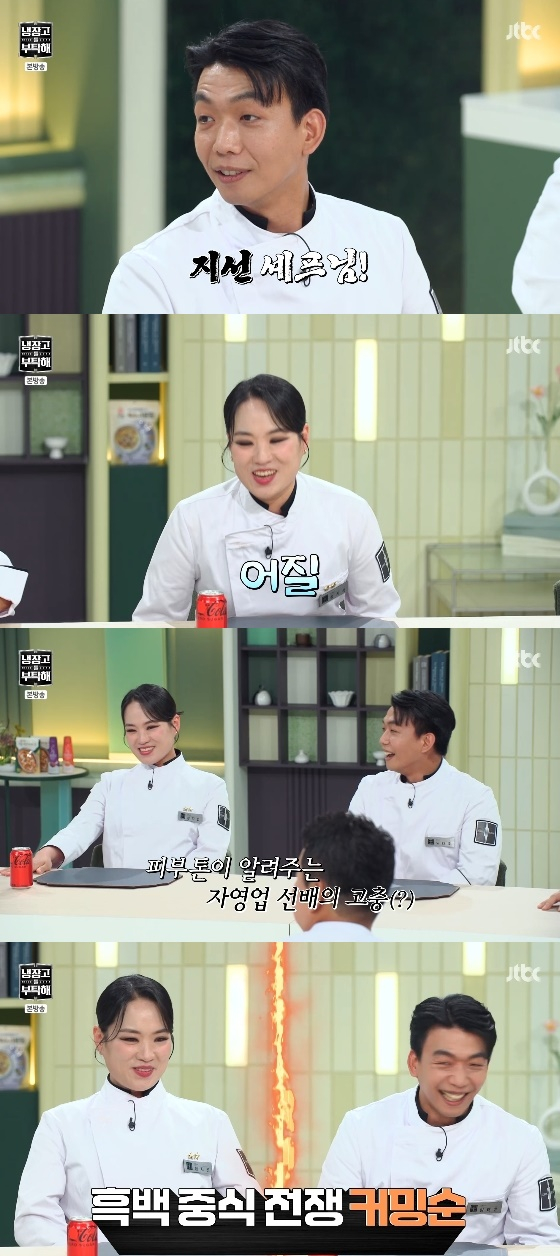 /사진= JTBC &#039;냉장고를 부탁해 since 2014&#039; 방송화면