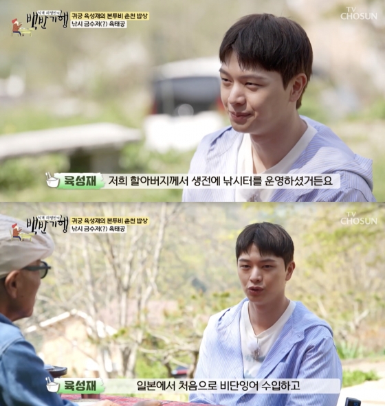 /사진=&#039;백반기행&#039; 방송화면 캡쳐