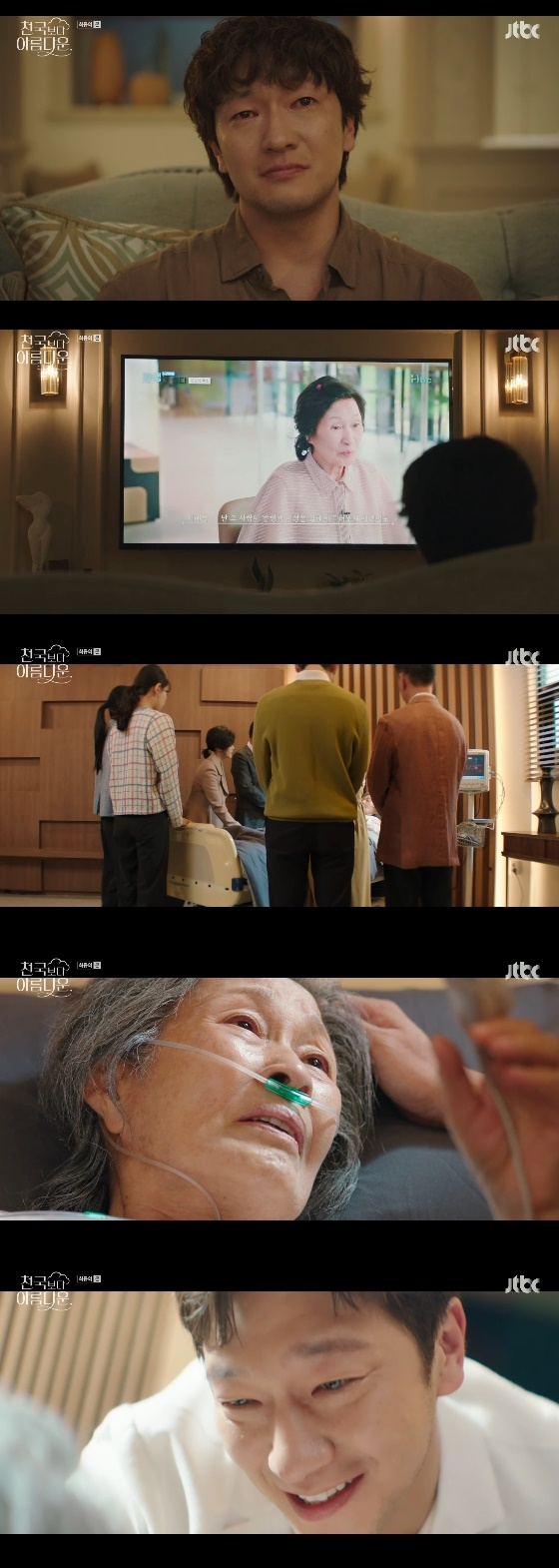 /사진= JTBC 토일드라마 &#039;천국보다 아름다운&#039; 방송화면