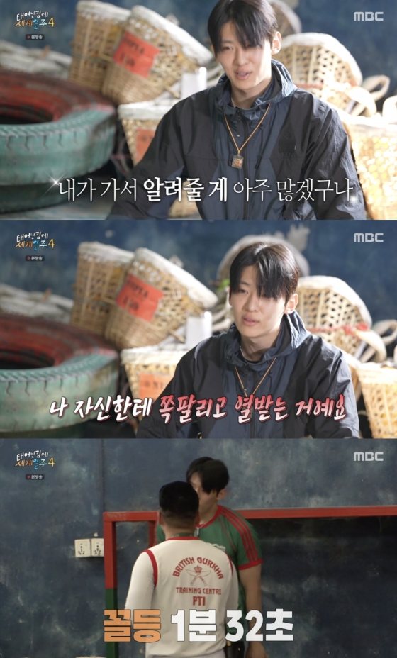 /사진=&#039;태어난김에 세계일주4&#039; 방송화면 캡쳐