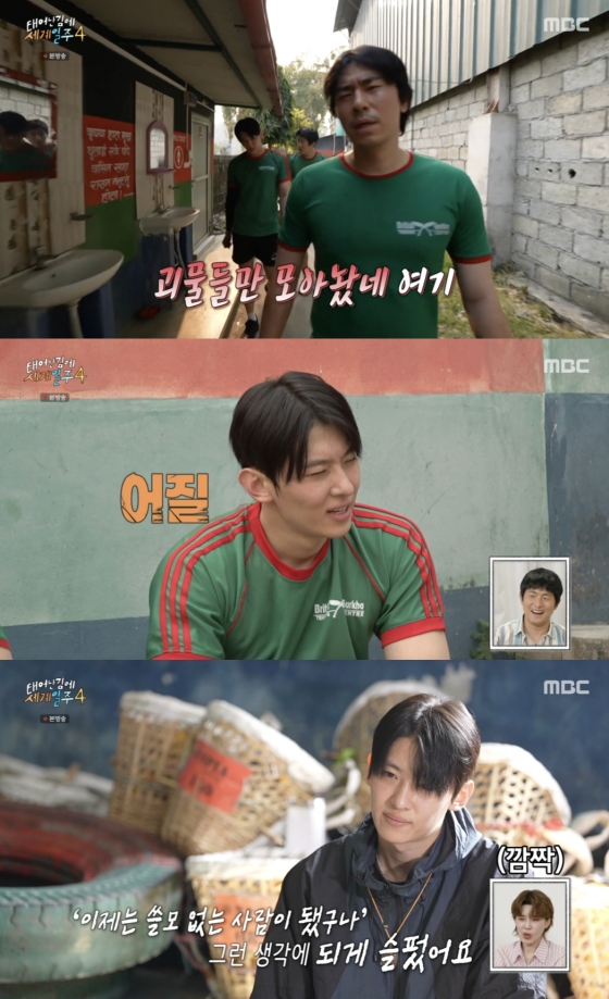 /사진=&#039;태어난김에 세계일주4&#039; 방송화면 캡쳐