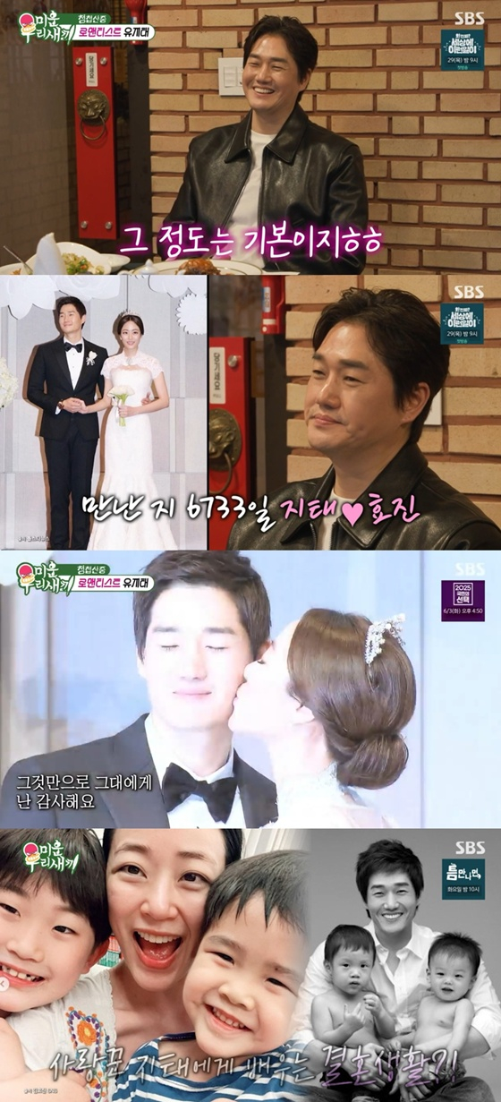 /사진=SBS &#039;미우새&#039; 캡처