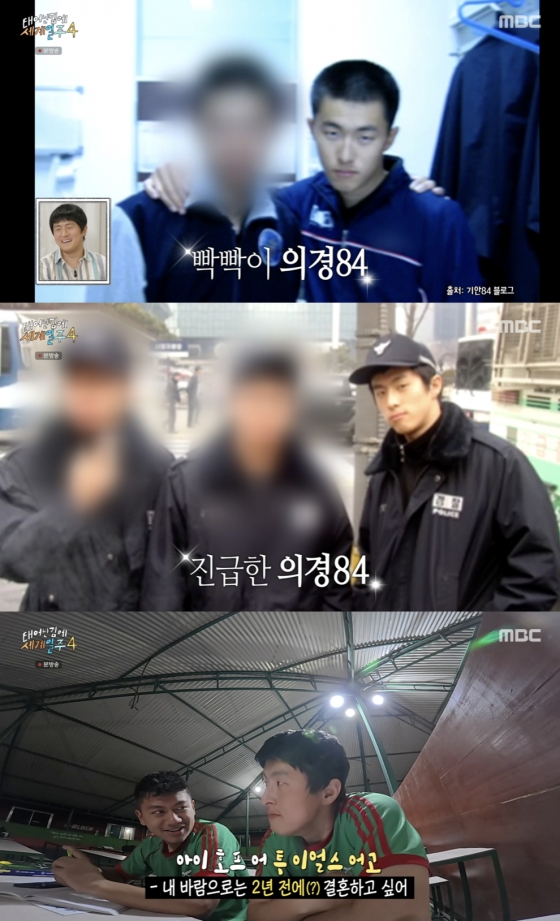 /사진=&#039;태계일주&#039; 방송화면 캡쳐