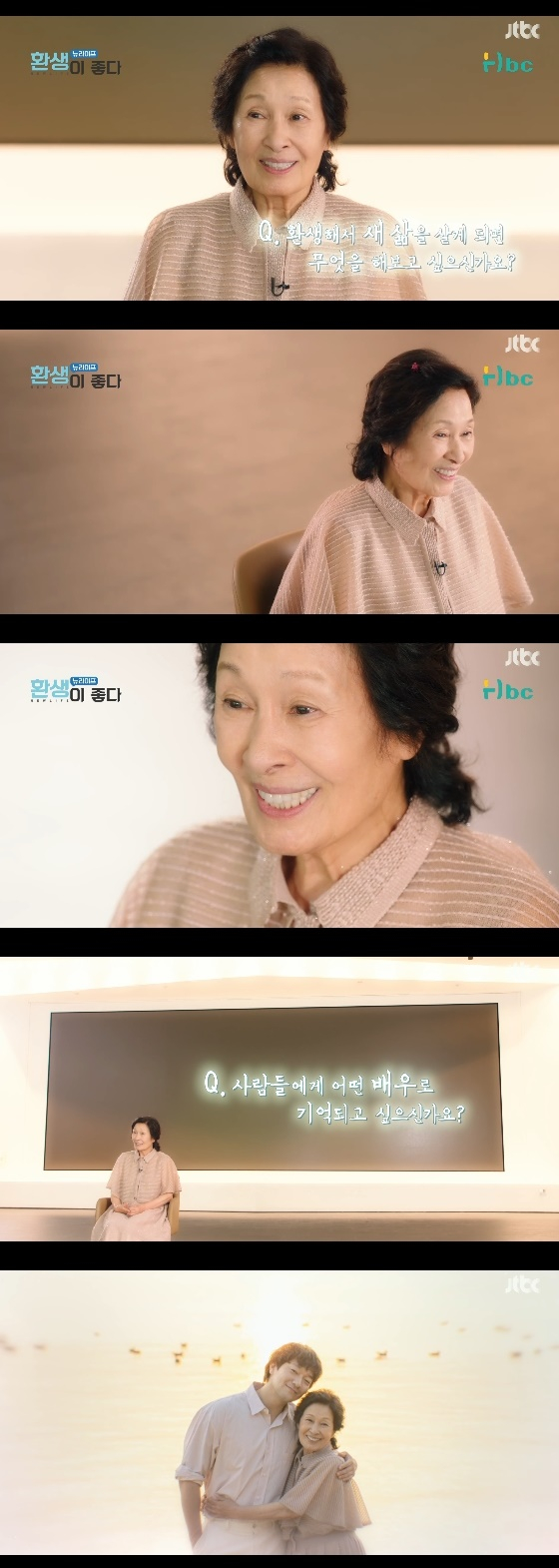 /사진=JTBC 토일드라마 &#039;천국보다 아름다운&#039; 방송화면