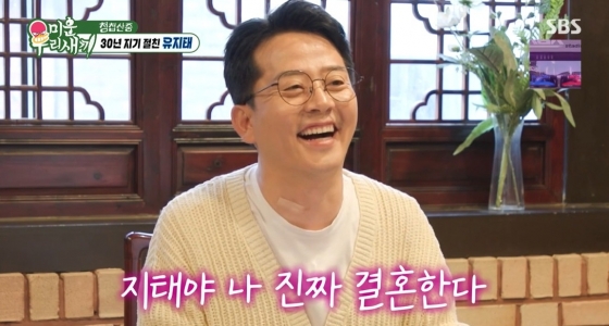 /사진=SBS