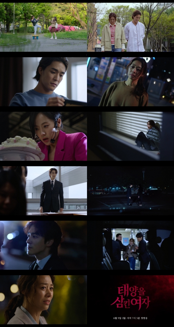 /사진=MBC &#039;태양을 삼킨 여자&#039;
