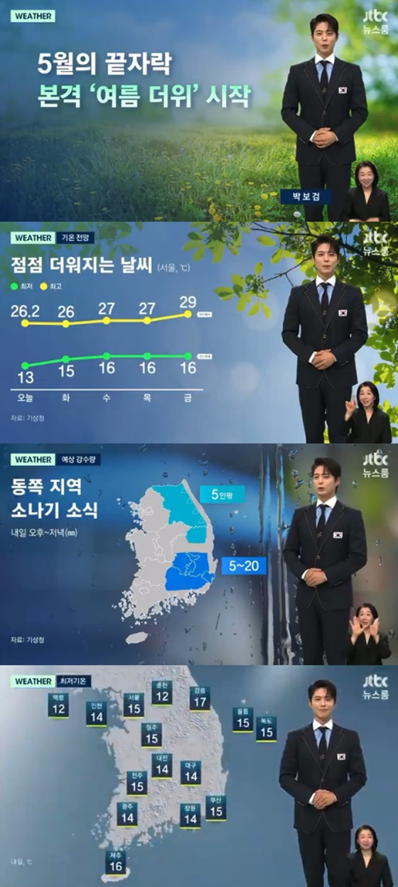 /사진=JTBC
