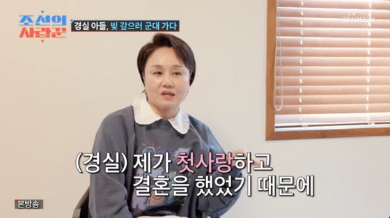 /사진=TV조선 방송화면