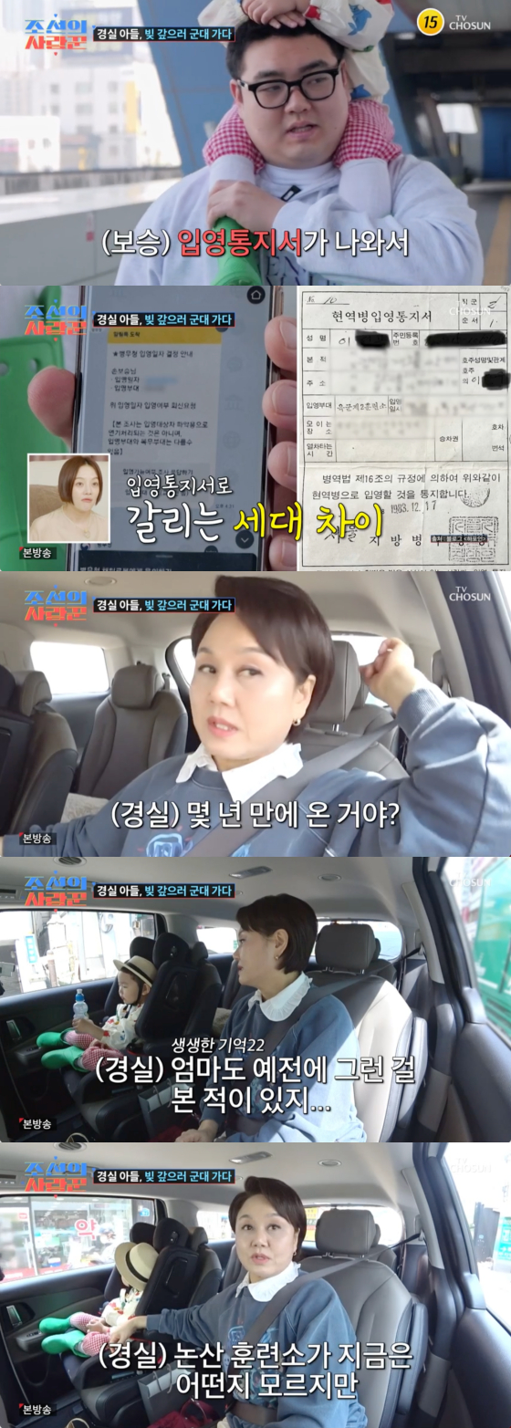 /사진=TV조선 방송화면