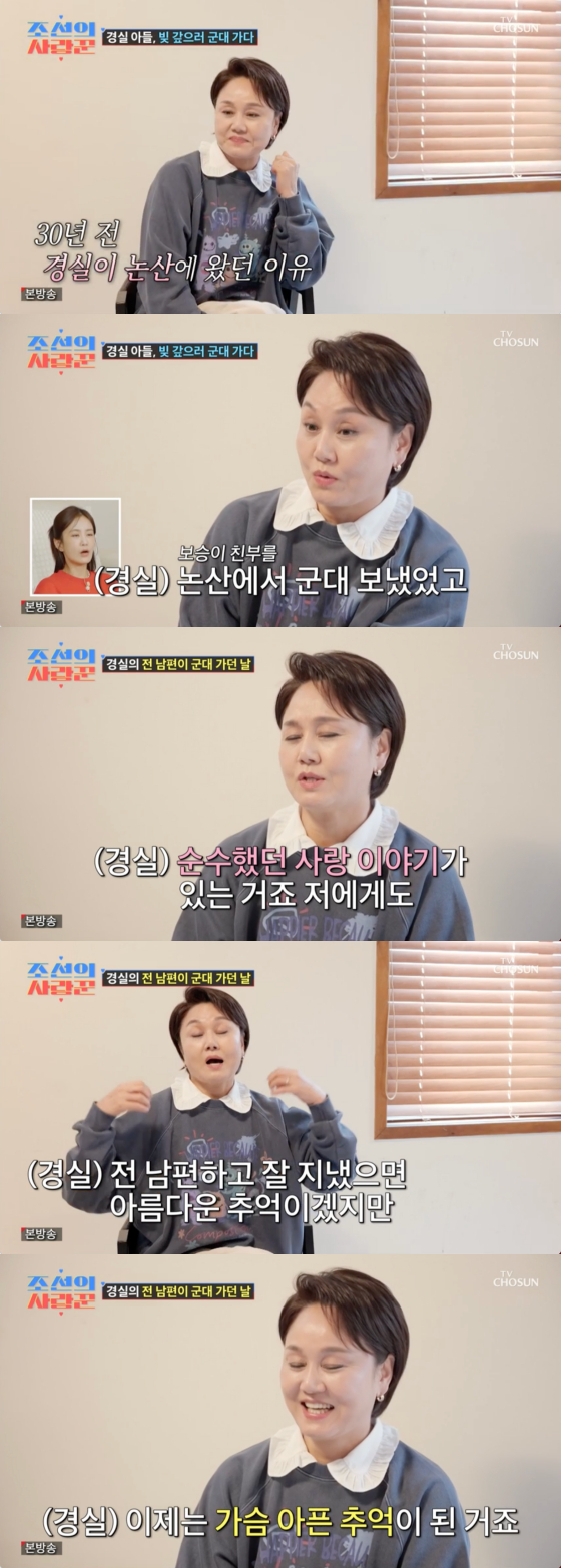 /사진=TV조선 방송화면