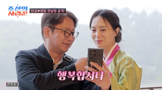 /사진=TV조선 방송화면