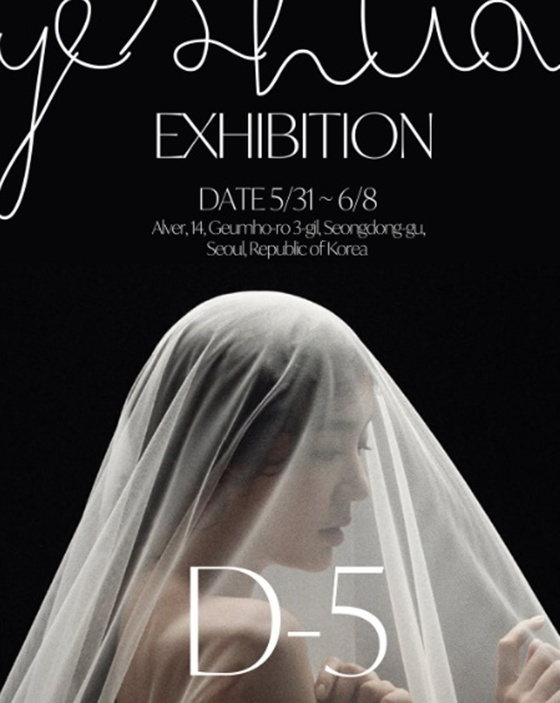 /사진=윤은혜 SNS