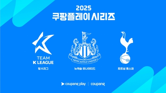 2025 쿠팡플레이 시리즈 참가팀. /사진=쿠팡플레이 제공