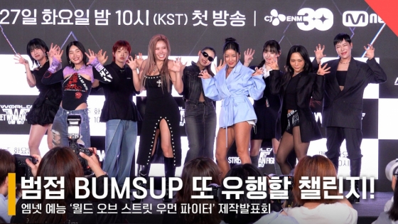 범접(BUMSUP) 리더 허니제이, 가비, 노제, 리정, 리헤이, 립제이, 모니카, 아이키, 효진초이 /사진=전시윤 기자