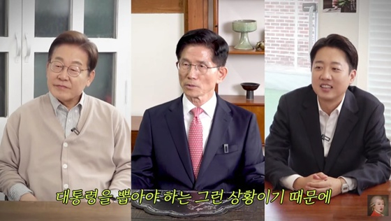 이재명(왼쪽부터), 김문수, 이준석 후보/사진=유튜브 공부왕찐천재 홍진경