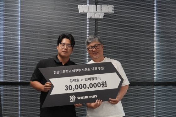 강백호 후원식 모습. /사진=그로윈스포츠 제공