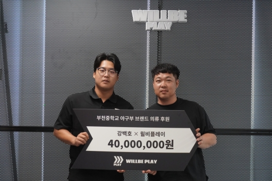 강백호 후원식 모습. /사진=그로윈스포츠 제공