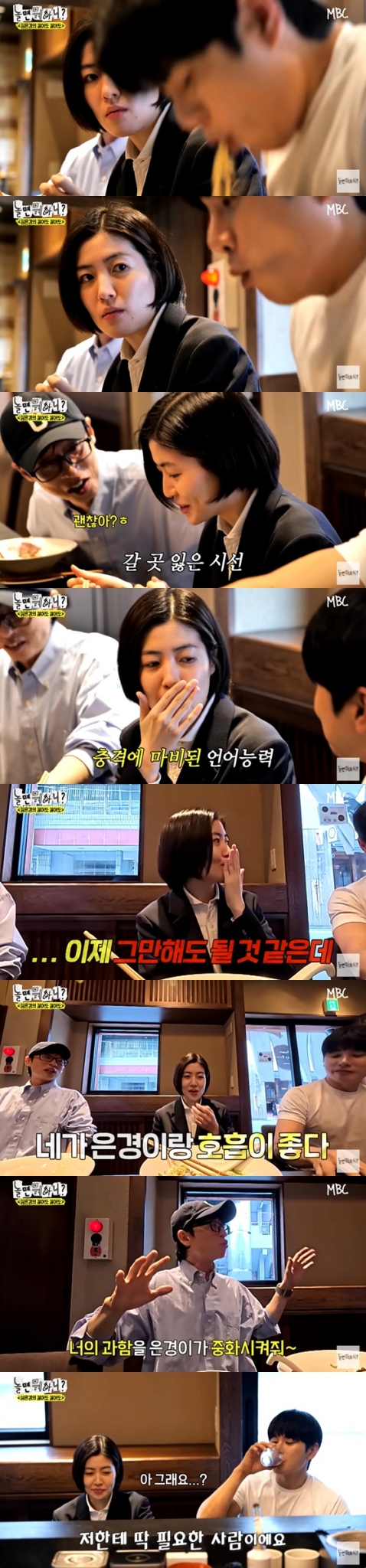 &#039;놀면 뭐 하니?&#039;