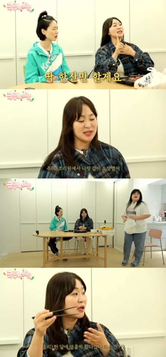 정주리 / 사진=유튜브 채널 이국주
