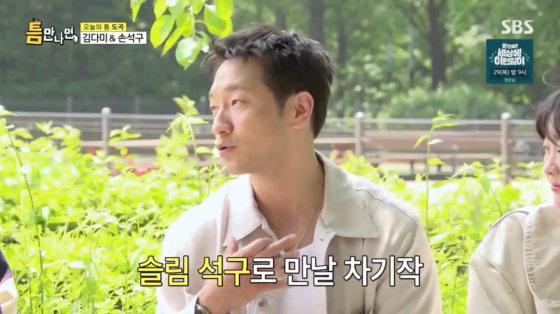 /사진=SBS 방송화면