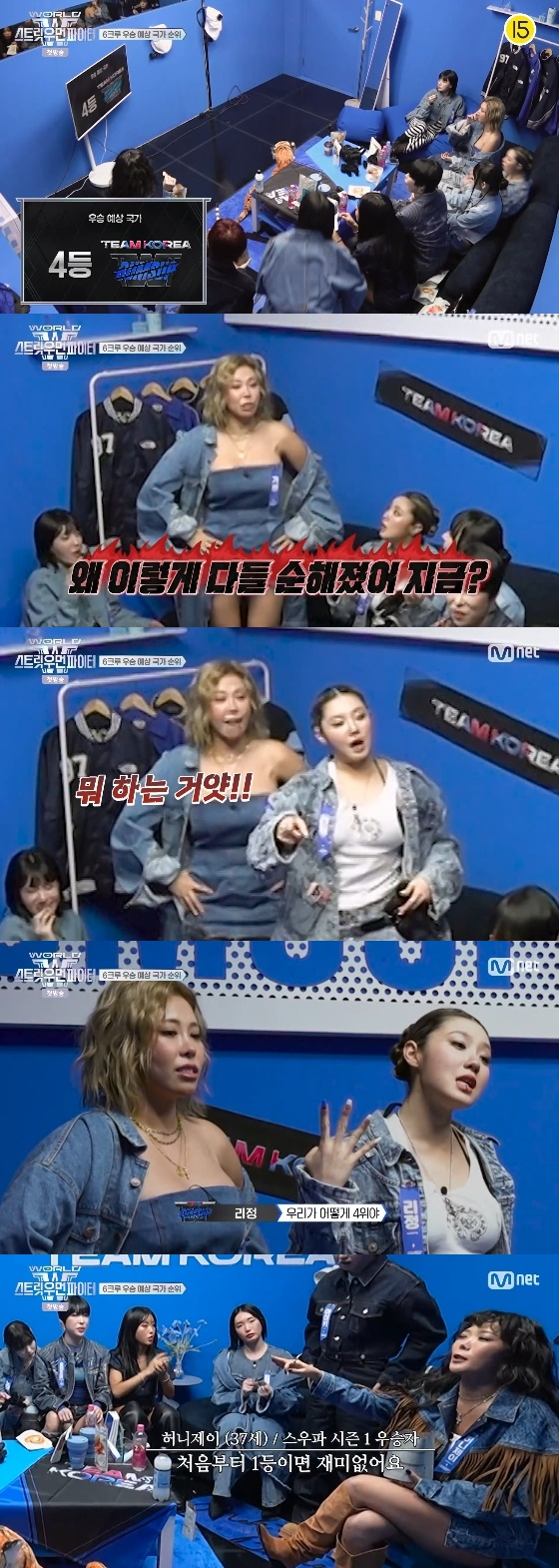 /사진=엠넷 &#039;월드 오브 스트릿 우먼 파이터&#039; 방송화면