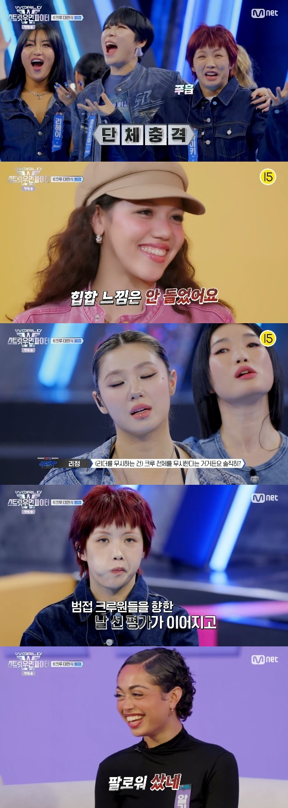 /사진=엠넷 &#039;월드 오브 스트릿 우먼 파이터&#039; 방송화면