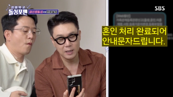 /사진=SBS 방송화면