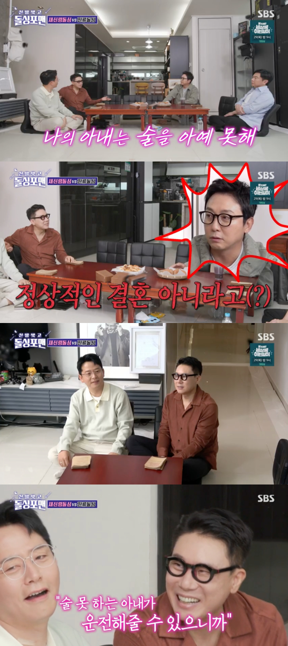 /사진=SBS 방송화면
