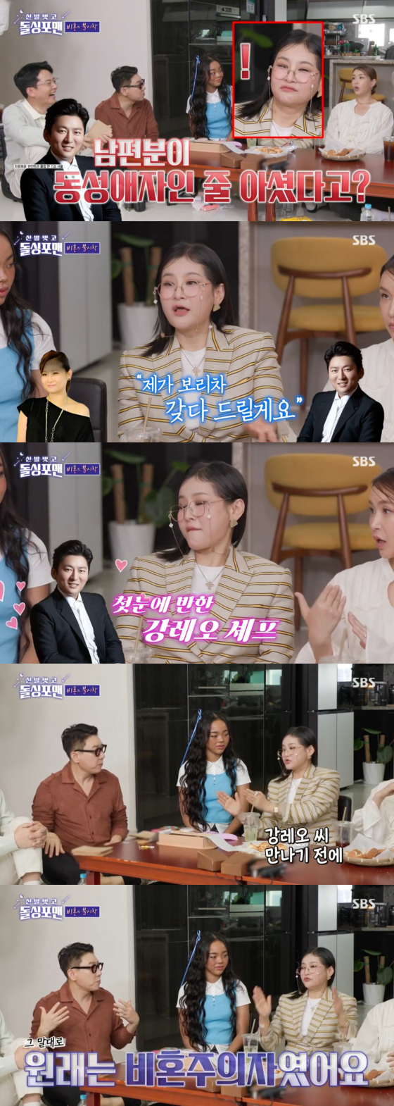 /사진=SBS 방송화면